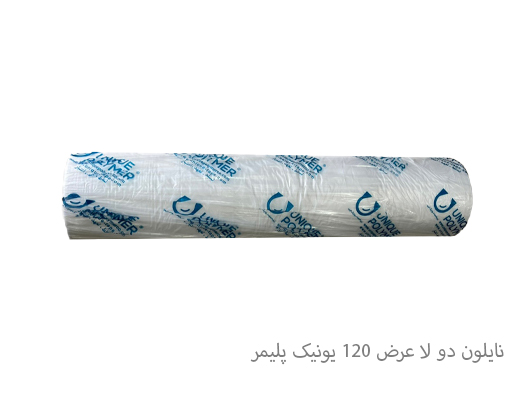 نایلون کشاورزی 120 سانت دولا