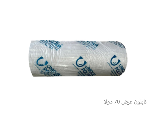 نایلون کشاورزی 70 سانت دولا