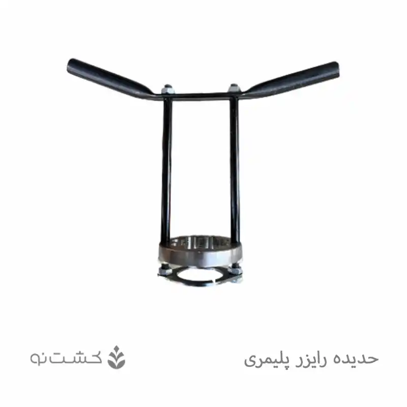 حدیده رایزر