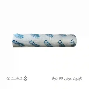نایلون کشاورزی 90 سانت دولا