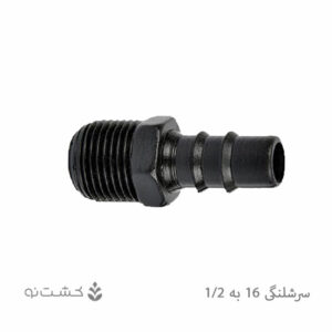 سرشلنگی 16 به 1/2