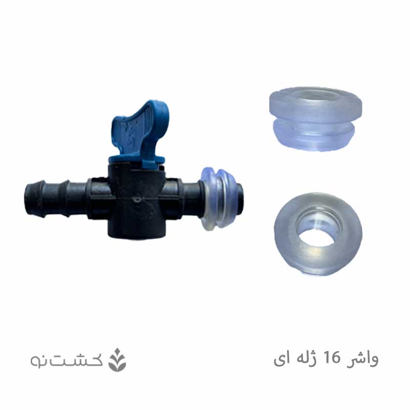 اتصالات قطره ای