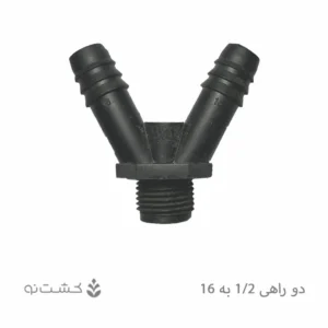 دوراهی 1/2 به 16