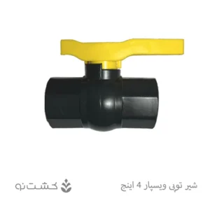 شیر توپی "4 دسته پلیمری