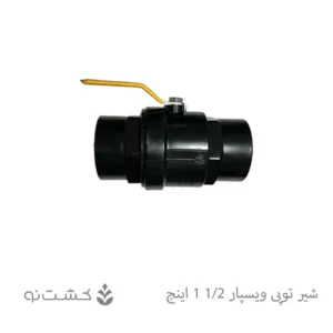شیر توپی "1/2-1 دسته فلزی