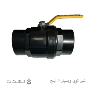 شیر توپی "4 دسته فلزی