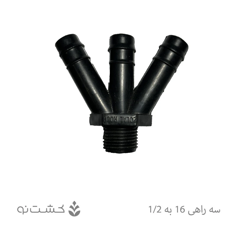 سه راهی 1/2 به 16