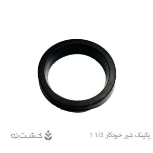 پکینک (کاسه نمد) شیرخودکار 1/2-1 اینچ _ ویسپار