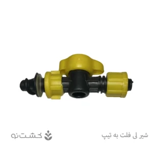 شیر لی فلت به تیپ - فرات