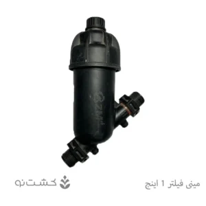 مینی فیلتر دیسکی سایز 1 اینچ