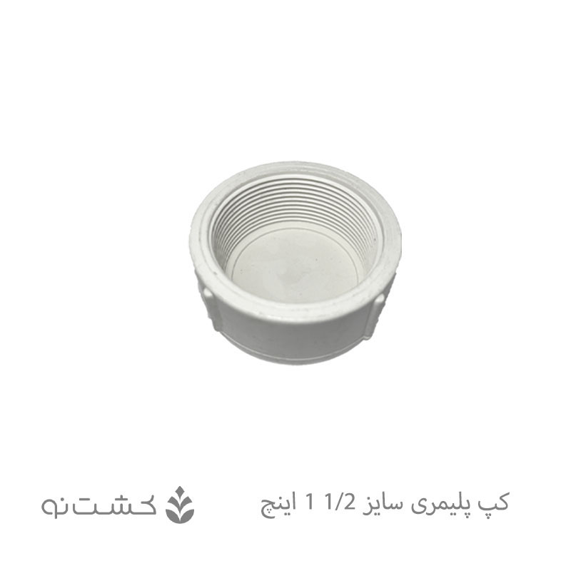 کپ پلیمری 1/2-1 اینچ