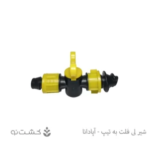 شیر لی فلت به تیپ - آپادانا