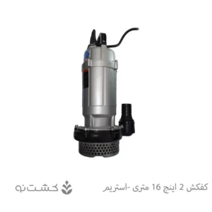 کفکش 2 اینچ 16 متری _ استریم