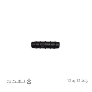 رابط 12 به 12