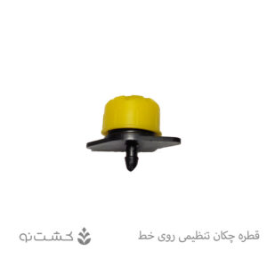 قطره چکان (دریپر) تنظیمی روی خط - فرات