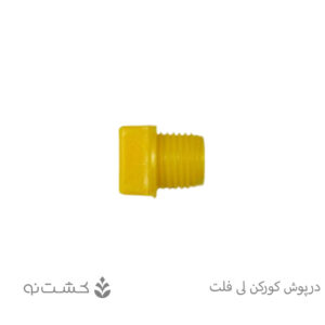 درپوش کور لی فلت