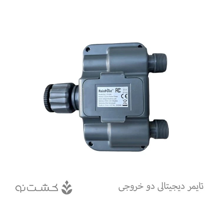 تایمر دیجیتالی آبیاری دو خروجی _ رین پوینت