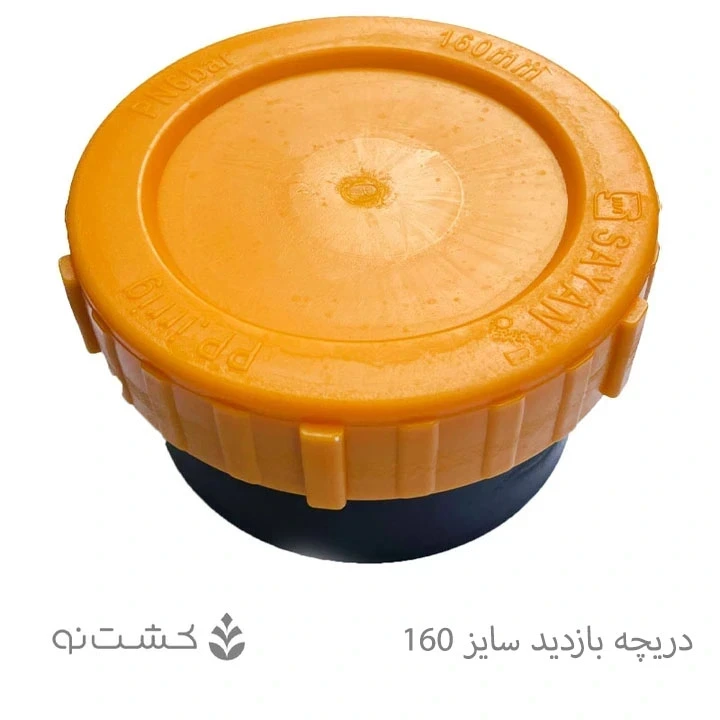 دریچه بازدید سایز 160 - سایان