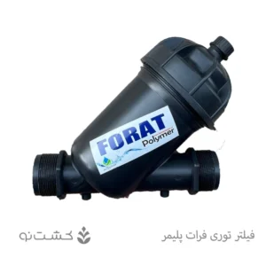 مینی فیلتر توری _ فرات پلیمر