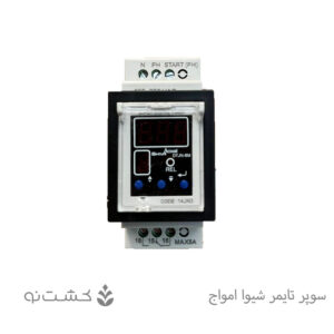 سوپر تایمر شیوا امواج