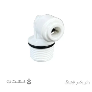 زانو یکسر فیتینگی یکسر 1/4
