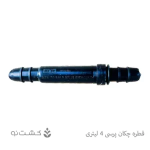 قطره چکان پرسی بین خطی 4 لیتری - پی اف پی